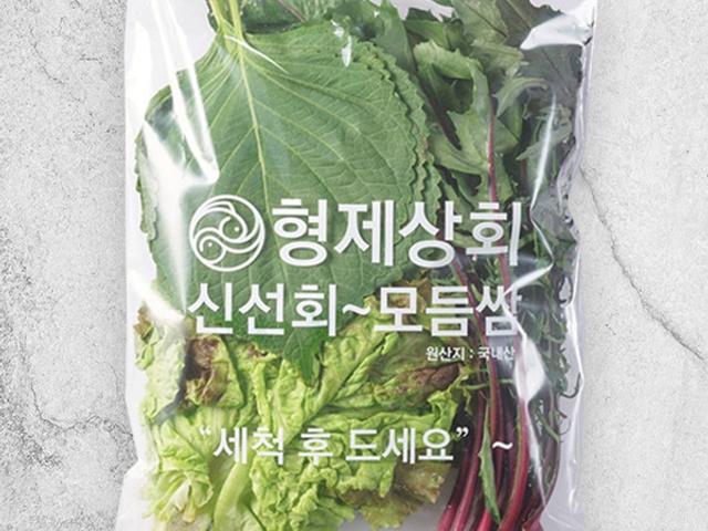 쌈야채