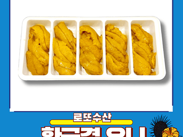 우니