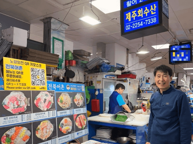 제주회수산
