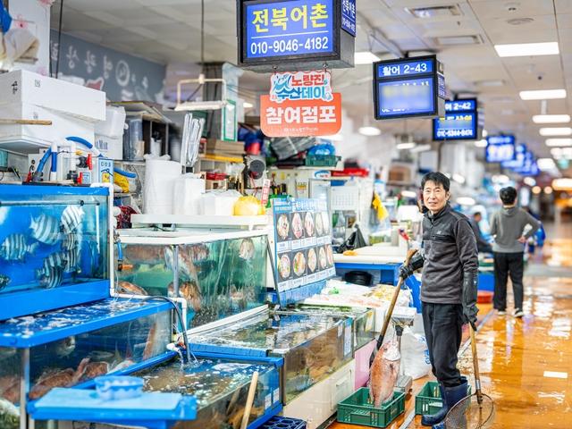 전북어촌