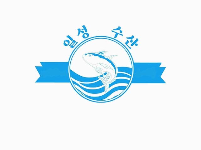 일성수산