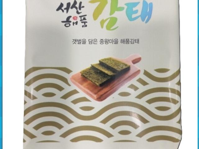 감태